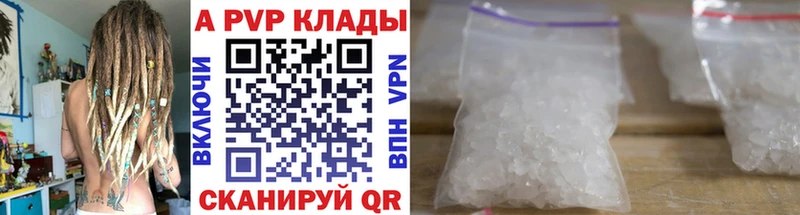 Купить закладки  Окуловка  A PVP VHQ 