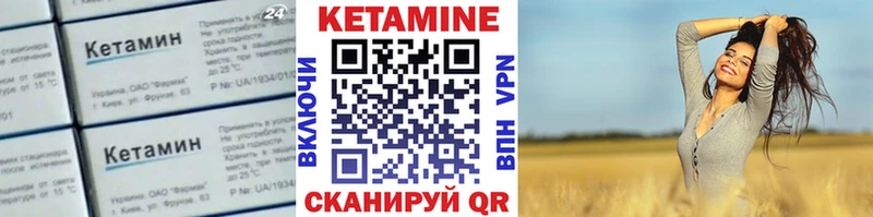 Кетамин VHQ  Купить  Окуловка 