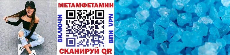 МЕТАМФЕТАМИН Methamphetamine  Купить  Окуловка 